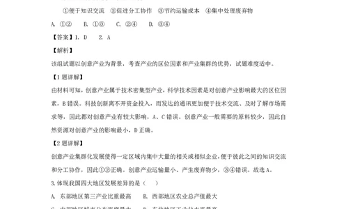 2018年高考地理试卷（浙江）（11月）（解析卷）_地理历年高考真题_新&middot;PDF版2008-2025&middot;高考地理真题_地理（按年份分类）2008-2025_2018&middot;地理高考真题