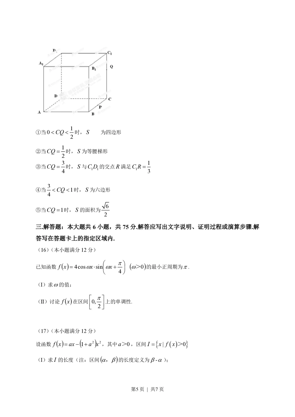 2013年高考数学试卷（理）（安徽）（空白卷）_历年高考真题合集_数学历年高考真题_新&middot;PDF版2008-2025&middot;高考数学真题_数学（按试卷类型分类）2008-2025_自主命题卷&middot;数学（2008-2025）