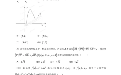 2013年高考数学试卷（理）（安徽）（空白卷）_历年高考真题合集_数学历年高考真题_新&middot;PDF版2008-2025&middot;高考数学真题_数学（按试卷类型分类）2008-2025_自主命题卷&middot;数学（2008-2025）