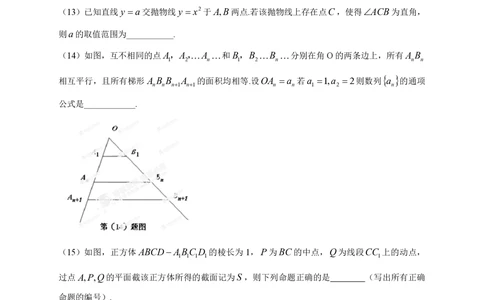 2013年高考数学试卷（理）（安徽）（空白卷）_历年高考真题合集_数学历年高考真题_新&middot;PDF版2008-2025&middot;高考数学真题_数学（按试卷类型分类）2008-2025_自主命题卷&middot;数学（2008-2025）
