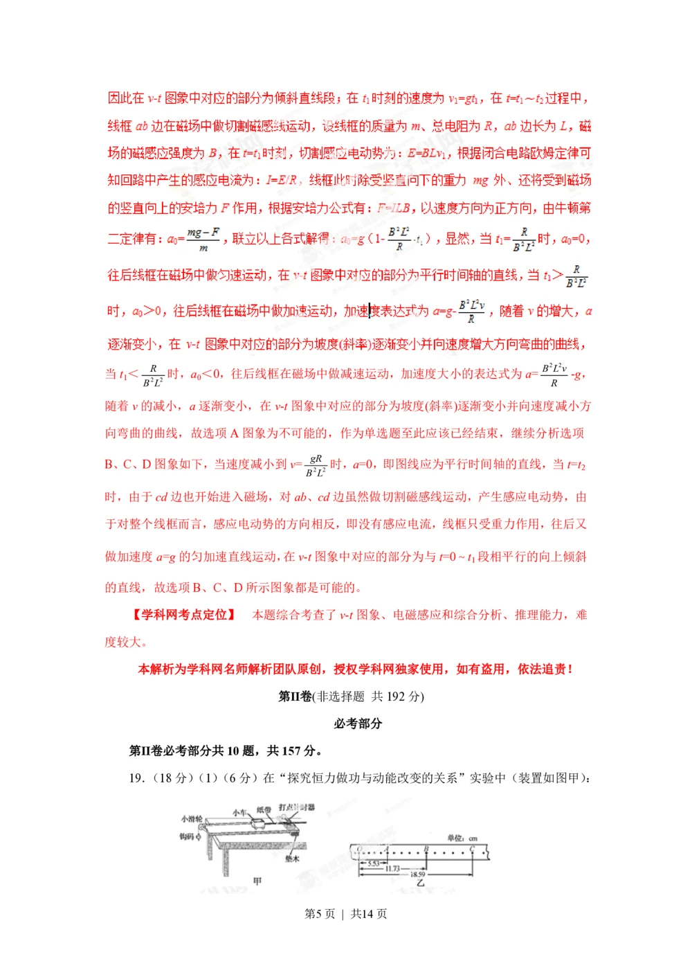 2013年高考物理试卷（福建）（空白卷）_物理历年高考真题_新&middot;PDF版2008-2025&middot;高考物理真题_物理（按试卷类型分类）2008-2025_自主命题卷&middot;物理（2008-2025）