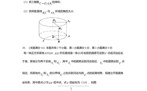 2016年高考数学试卷（理）（上海）（空白卷）_历年高考真题合集_数学历年高考真题_新&middot;Word版2008-2025&middot;高考数学真题_数学（按年份分类）2008-2025_2016&middot;高考数学真题