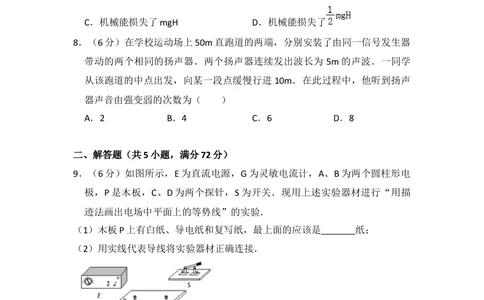 2013年高考物理试卷（大纲版）（空白卷）_物理历年高考真题_新&middot;Word版2008-2025&middot;高考物理真题_物理（按年份分类）2008-2025_2013&middot;高考物理真题