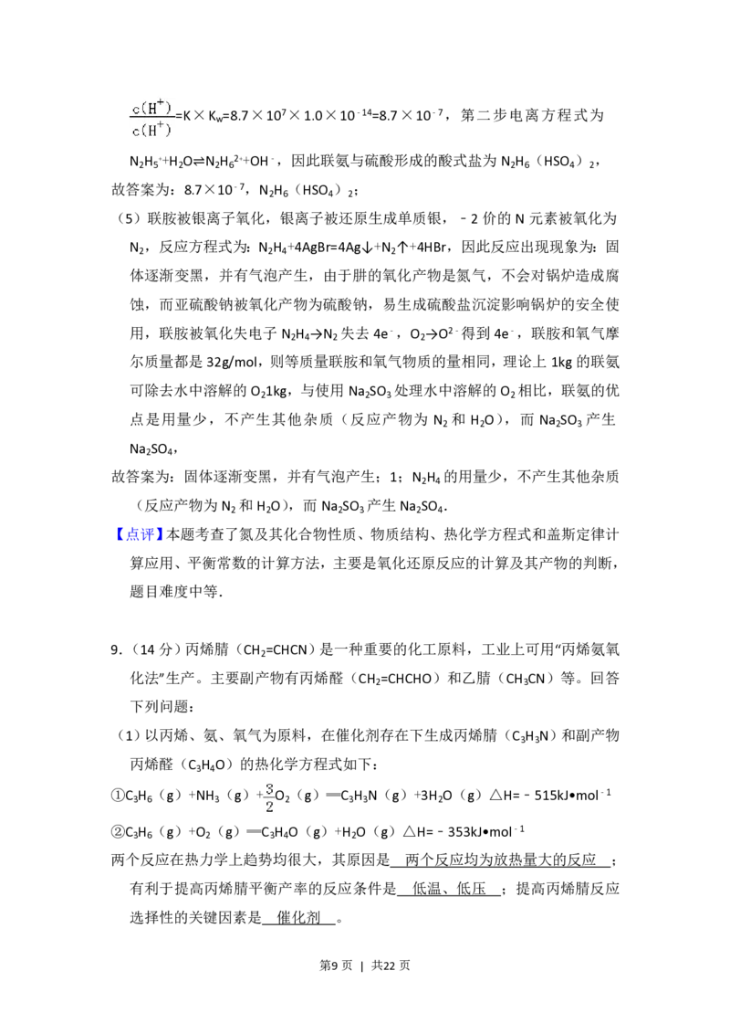 2016年高考化学试卷（新课标Ⅱ）（解析卷）_历年高考真题合集_化学历年高考真题_新&middot;PDF版2008-2025&middot;高考化学真题_化学（按省份分类）2008-2025_2008-2025&middot;（甘肃）化学高考真题