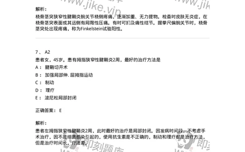 20327-第二十七单元运动系统慢性损伤-174703_军队文职(1)_01.军队文职真题-专业课_（全）版本一（历年真题+章节练习+模拟题）_临床医学(军队文职)_预测模拟_题目+解析