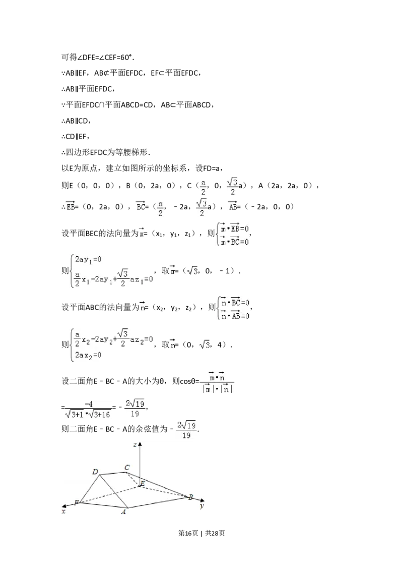 2016年高考数学试卷（理）（新课标Ⅰ）（解析卷）_历年高考真题合集_数学历年高考真题_新&middot;PDF版2008-2025&middot;高考数学真题_数学（按试卷类型分类）2008-2025_全国卷&middot;数学（2008-2025）