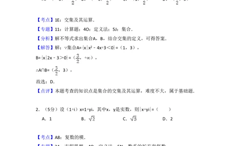 2016年高考数学试卷（理）（新课标Ⅰ）（解析卷）_历年高考真题合集_数学历年高考真题_新&middot;PDF版2008-2025&middot;高考数学真题_数学（按试卷类型分类）2008-2025_全国卷&middot;数学（2008-2025）