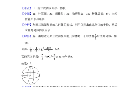 2016年高考数学试卷（理）（新课标Ⅰ）（解析卷）_历年高考真题合集_数学历年高考真题_新&middot;PDF版2008-2025&middot;高考数学真题_数学（按试卷类型分类）2008-2025_全国卷&middot;数学（2008-2025）