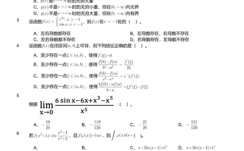 2023年军队文职人员招聘考试理工学类-数学2+物理试卷_军队文职(1)_01.军队文职真题-专业课_版本二_数学2+物理（2018-2023无22）