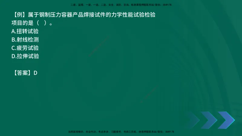 2025一建《机电实务》口诀妙记在线版_2026年一级建造师_2026年一建机电_2025年一建机电SVIP_02-基础精讲✿高端面授✿深度强化_56-机电《口诀妙记班》王老师YL
