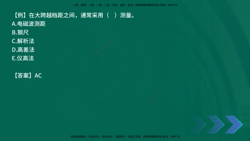2025一建《机电实务》口诀妙记在线版_2026年一级建造师_2026年一建机电_2025年一建机电SVIP_02-基础精讲✿高端面授✿深度强化_56-机电《口诀妙记班》王老师YL