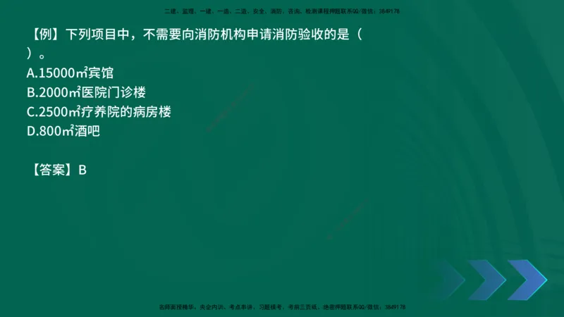 2025一建《机电实务》口诀妙记在线版_2026年一级建造师_2026年一建机电_2025年一建机电SVIP_02-基础精讲✿高端面授✿深度强化_56-机电《口诀妙记班》王老师YL
