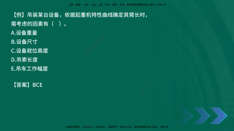 2025一建《机电实务》口诀妙记在线版_2026年一级建造师_2026年一建机电_2025年一建机电SVIP_02-基础精讲✿高端面授✿深度强化_56-机电《口诀妙记班》王老师YL