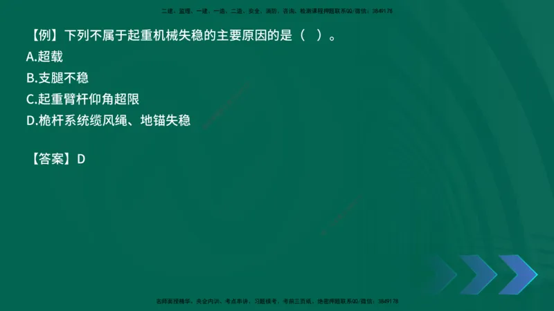 2025一建《机电实务》口诀妙记在线版_2026年一级建造师_2026年一建机电_2025年一建机电SVIP_02-基础精讲✿高端面授✿深度强化_56-机电《口诀妙记班》王老师YL