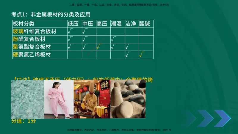 2025一建《机电实务》口诀妙记在线版_2026年一级建造师_2026年一建机电_2025年一建机电SVIP_02-基础精讲✿高端面授✿深度强化_56-机电《口诀妙记班》王老师YL