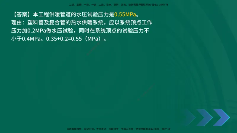 2025一建《机电实务》口诀妙记在线版_2026年一级建造师_2026年一建机电_2025年一建机电SVIP_02-基础精讲✿高端面授✿深度强化_56-机电《口诀妙记班》王老师YL