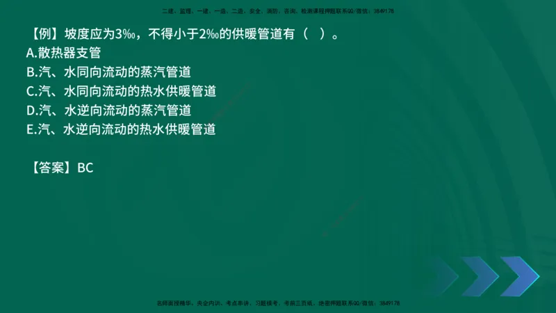 2025一建《机电实务》口诀妙记在线版_2026年一级建造师_2026年一建机电_2025年一建机电SVIP_02-基础精讲✿高端面授✿深度强化_56-机电《口诀妙记班》王老师YL