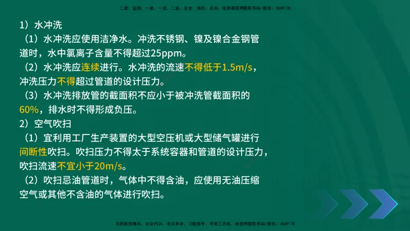 2025一建《机电实务》口诀妙记在线版_2026年一级建造师_2026年一建机电_2025年一建机电SVIP_02-基础精讲✿高端面授✿深度强化_56-机电《口诀妙记班》王老师YL