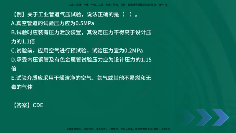 2025一建《机电实务》口诀妙记在线版_2026年一级建造师_2026年一建机电_2025年一建机电SVIP_02-基础精讲✿高端面授✿深度强化_56-机电《口诀妙记班》王老师YL