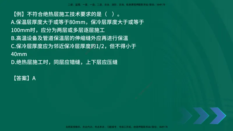 2025一建《机电实务》口诀妙记在线版_2026年一级建造师_2026年一建机电_2025年一建机电SVIP_02-基础精讲✿高端面授✿深度强化_56-机电《口诀妙记班》王老师YL