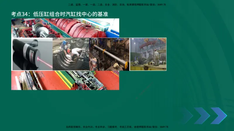 2025一建《机电实务》口诀妙记在线版_2026年一级建造师_2026年一建机电_2025年一建机电SVIP_02-基础精讲✿高端面授✿深度强化_56-机电《口诀妙记班》王老师YL