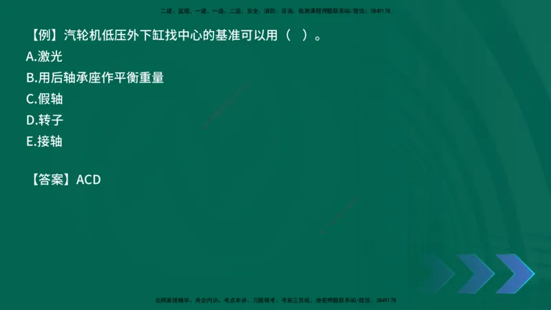 2025一建《机电实务》口诀妙记在线版_2026年一级建造师_2026年一建机电_2025年一建机电SVIP_02-基础精讲✿高端面授✿深度强化_56-机电《口诀妙记班》王老师YL