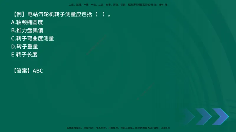 2025一建《机电实务》口诀妙记在线版_2026年一级建造师_2026年一建机电_2025年一建机电SVIP_02-基础精讲✿高端面授✿深度强化_56-机电《口诀妙记班》王老师YL