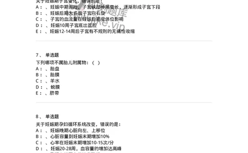 110103-第三部分妊娠生理-174780_军队文职(1)_01.军队文职真题-专业课_（全）版本一（历年真题+章节练习+模拟题）_临床医学(军队文职)_章节练习_纯题目