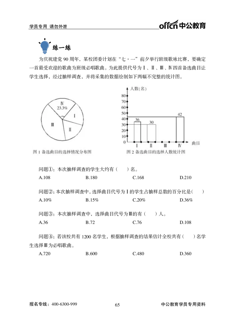 资料分析讲义_2025春招题库汇总_国企综合题库_1、国企招聘考试------笔试资料_职业能力测试_1、国企职业能力测试精讲视频_02.基础精讲班-资料分析