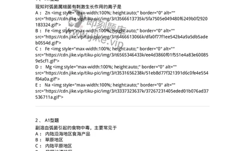 1101005006-弧菌科及检验-194583_军队文职(1)_01.军队文职真题-专业课_（全）版本一（历年真题+章节练习+模拟题）_医学检验技术(军队文职)_历年真题_纯题目