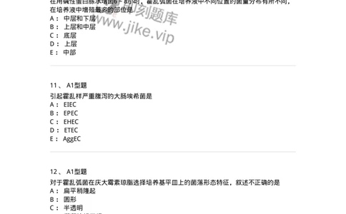 1101005006-弧菌科及检验-194583_军队文职(1)_01.军队文职真题-专业课_（全）版本一（历年真题+章节练习+模拟题）_医学检验技术(军队文职)_历年真题_纯题目