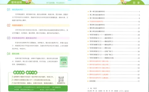 25秋《学霸冲A卷》6年级上册数学苏教版_25秋《小学学霸冲A卷》数学苏教版1456