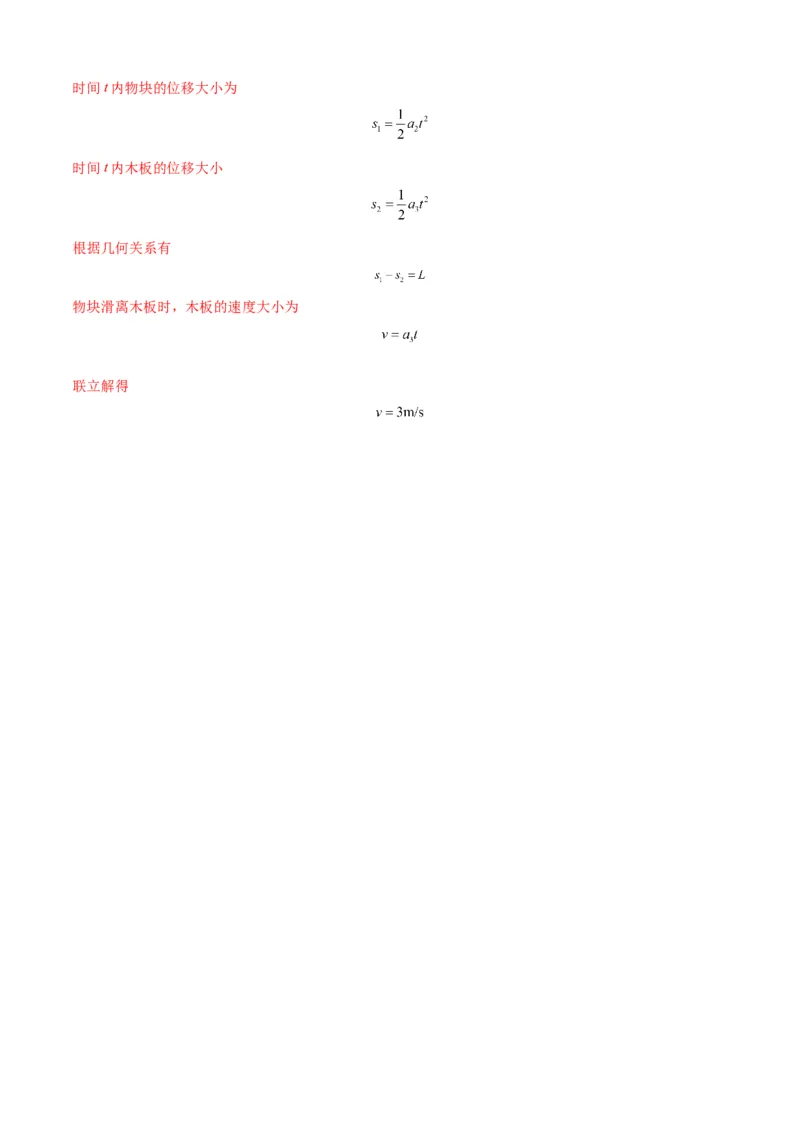 专题06牛顿运动定律的综合应用（解析版）_2025高中物理模型方法技巧高三复习专题练习讲义_新版高考物理模型与方法