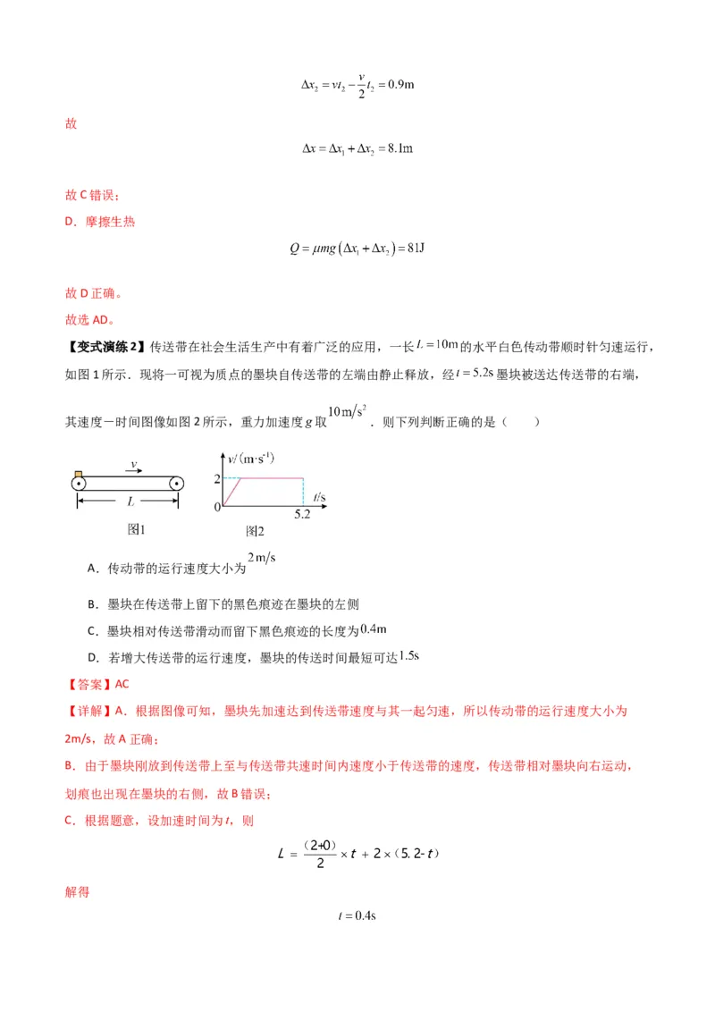 专题06牛顿运动定律的综合应用（解析版）_2025高中物理模型方法技巧高三复习专题练习讲义_新版高考物理模型与方法