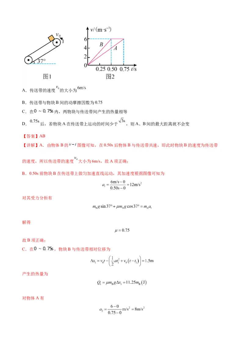 专题06牛顿运动定律的综合应用（解析版）_2025高中物理模型方法技巧高三复习专题练习讲义_新版高考物理模型与方法