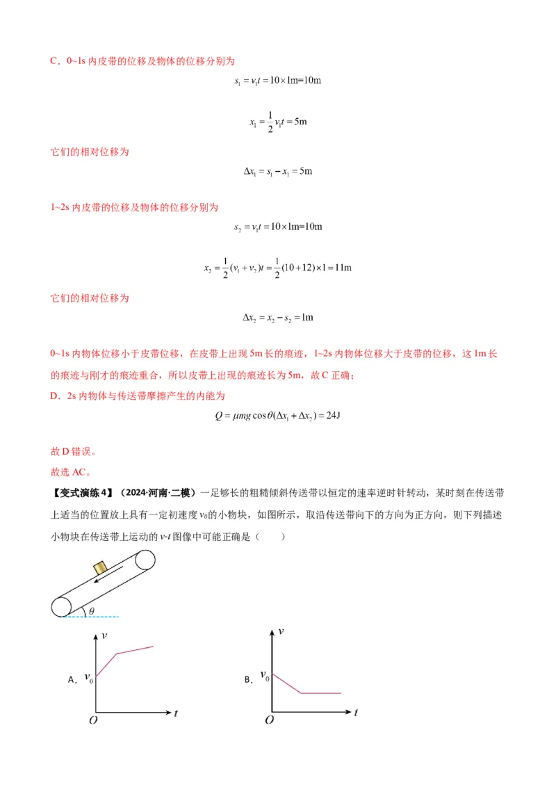 专题06牛顿运动定律的综合应用（解析版）_2025高中物理模型方法技巧高三复习专题练习讲义_新版高考物理模型与方法