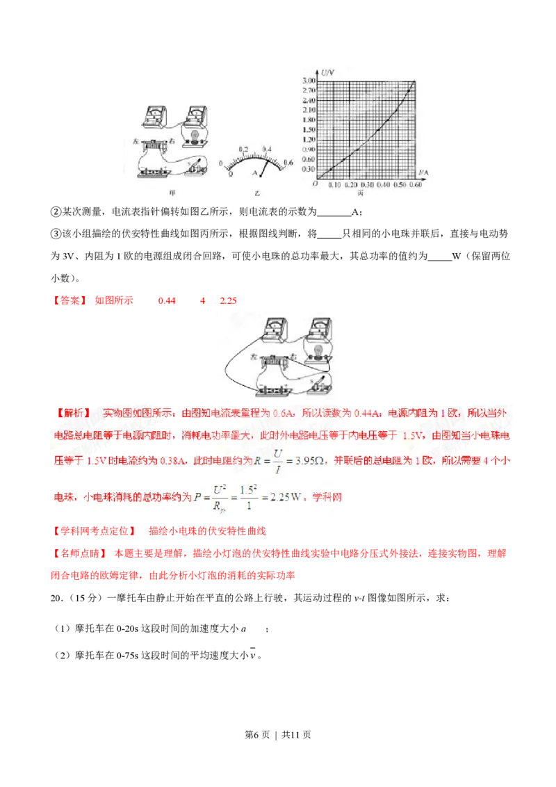 2015年高考物理试卷（福建）（解析卷）_物理历年高考真题_新&middot;PDF版2008-2025&middot;高考物理真题_物理（按省份分类）2008-2025_2012-2025&middot;（福建）物理高考真题