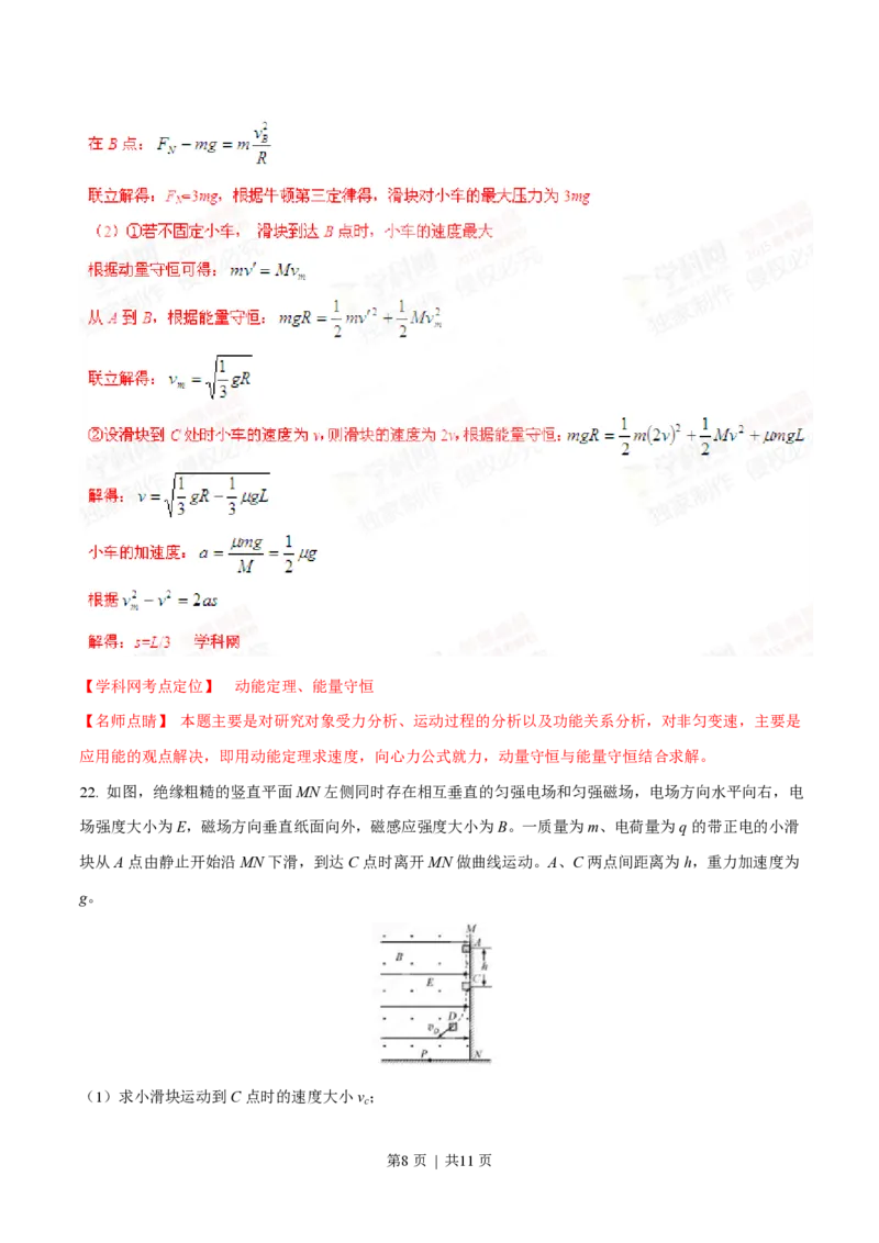 2015年高考物理试卷（福建）（解析卷）_物理历年高考真题_新&middot;PDF版2008-2025&middot;高考物理真题_物理（按省份分类）2008-2025_2012-2025&middot;（福建）物理高考真题