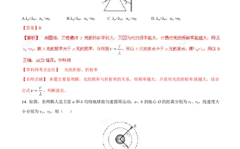 2015年高考物理试卷（福建）（解析卷）_物理历年高考真题_新&middot;PDF版2008-2025&middot;高考物理真题_物理（按省份分类）2008-2025_2012-2025&middot;（福建）物理高考真题