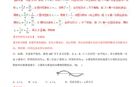 2015年高考物理试卷（福建）（解析卷）_物理历年高考真题_新&middot;PDF版2008-2025&middot;高考物理真题_物理（按省份分类）2008-2025_2012-2025&middot;（福建）物理高考真题