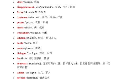 2026春外研版英语八下单元重点知识Unit4_初中英语新版_最新人教版英语八年级下册_2026春新人教版八下（更新中）_15单元重点知识讲解