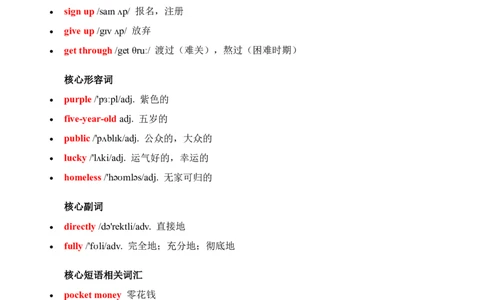 2026春外研版英语八下单元重点知识Unit4_初中英语新版_最新人教版英语八年级下册_2026春新人教版八下（更新中）_15单元重点知识讲解