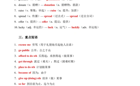 2026春外研版英语八下单元重点知识Unit4_初中英语新版_最新人教版英语八年级下册_2026春新人教版八下（更新中）_15单元重点知识讲解