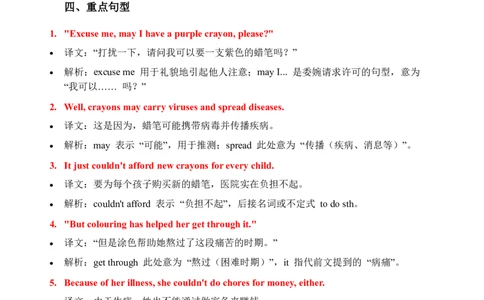 2026春外研版英语八下单元重点知识Unit4_初中英语新版_最新人教版英语八年级下册_2026春新人教版八下（更新中）_15单元重点知识讲解