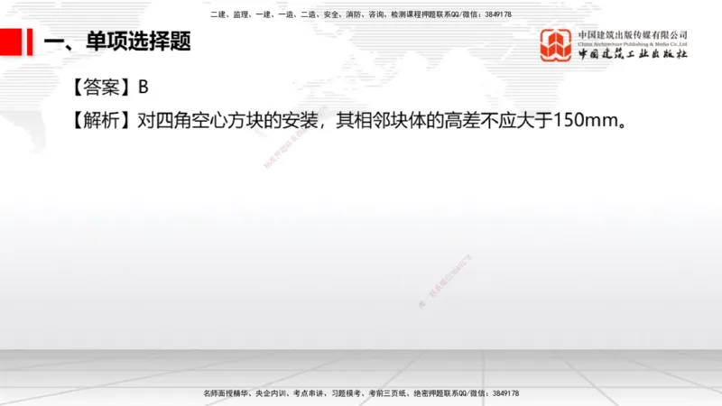 2025一建《港航》冲刺抢分直播课01节（上）_2026年一级建造师_2026年一建港航_2025年一建港航SVIP_04-冲刺串讲✿考点强化✿小灶集训_07-港航《冲刺抢分直播》陈冬铭JGS_讲义