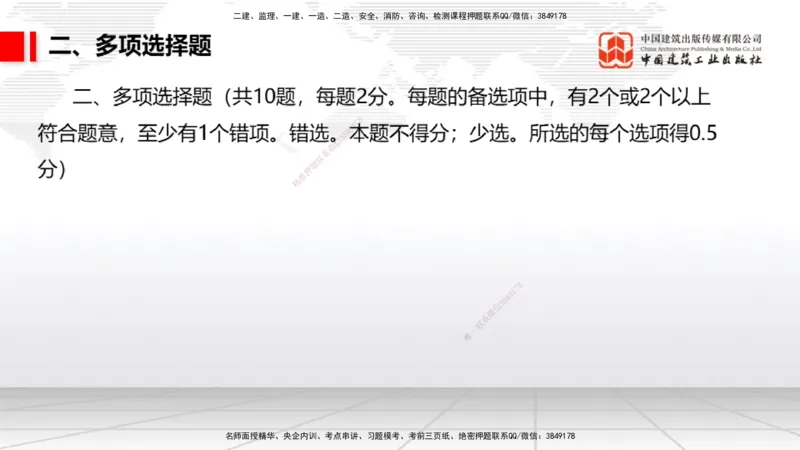 2025一建《港航》冲刺抢分直播课01节（上）_2026年一级建造师_2026年一建港航_2025年一建港航SVIP_04-冲刺串讲✿考点强化✿小灶集训_07-港航《冲刺抢分直播》陈冬铭JGS_讲义