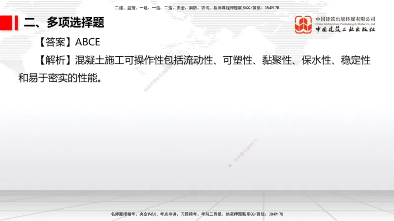 2025一建《港航》冲刺抢分直播课01节（上）_2026年一级建造师_2026年一建港航_2025年一建港航SVIP_04-冲刺串讲✿考点强化✿小灶集训_07-港航《冲刺抢分直播》陈冬铭JGS_讲义