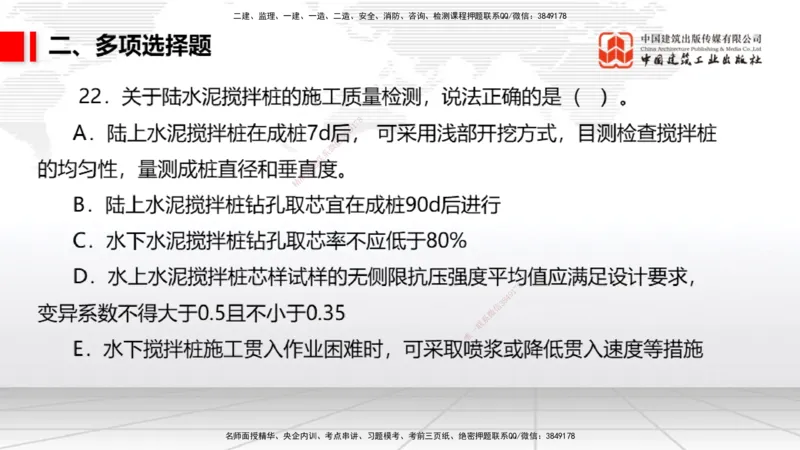 2025一建《港航》冲刺抢分直播课01节（上）_2026年一级建造师_2026年一建港航_2025年一建港航SVIP_04-冲刺串讲✿考点强化✿小灶集训_07-港航《冲刺抢分直播》陈冬铭JGS_讲义
