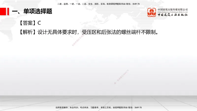 2025一建《港航》冲刺抢分直播课01节（上）_2026年一级建造师_2026年一建港航_2025年一建港航SVIP_04-冲刺串讲✿考点强化✿小灶集训_07-港航《冲刺抢分直播》陈冬铭JGS_讲义