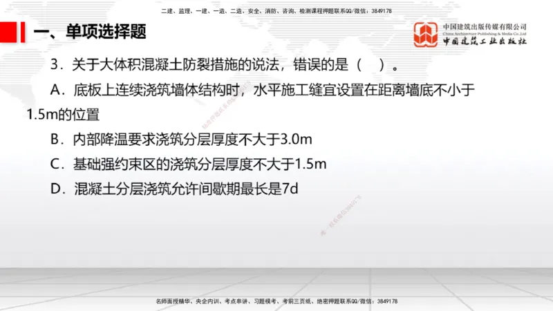 2025一建《港航》冲刺抢分直播课01节（上）_2026年一级建造师_2026年一建港航_2025年一建港航SVIP_04-冲刺串讲✿考点强化✿小灶集训_07-港航《冲刺抢分直播》陈冬铭JGS_讲义